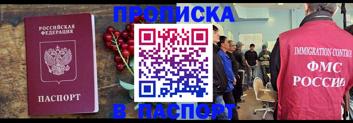 прописка иностранных граждан в Вяземском