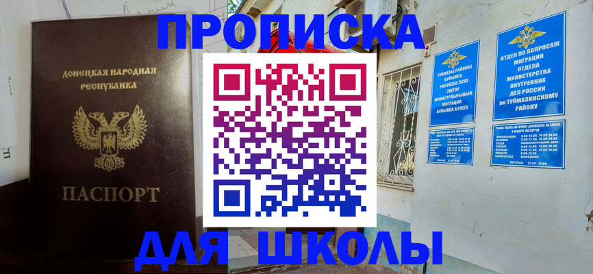 где прописаться в Вяземском