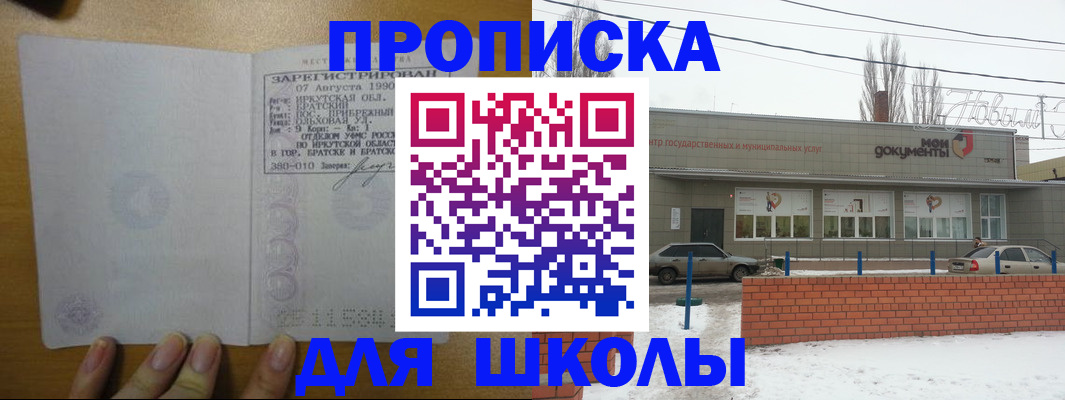 пропишу в квартире в Вяземском